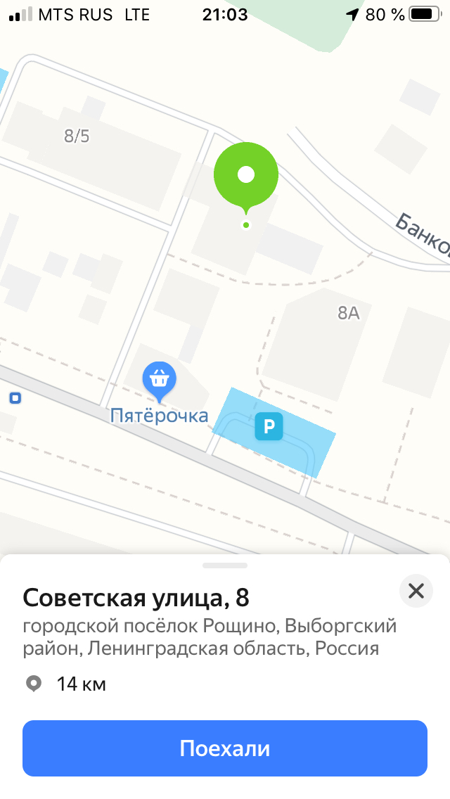 МФЦ Рощино