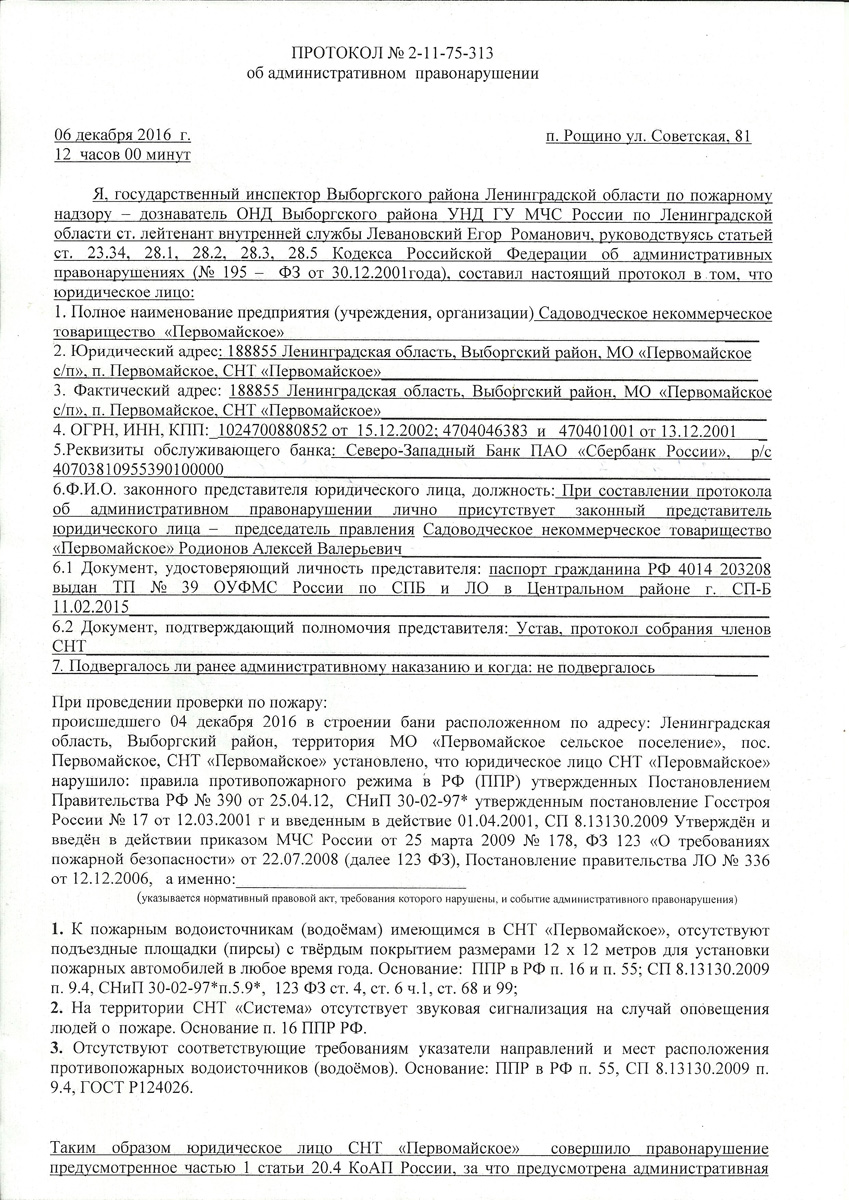predpisanie pozar